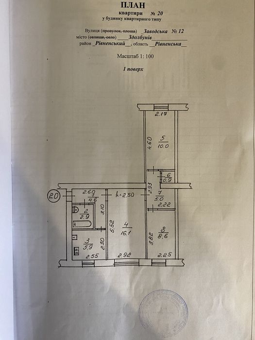 Продаж квартири в м,Здолбунів
