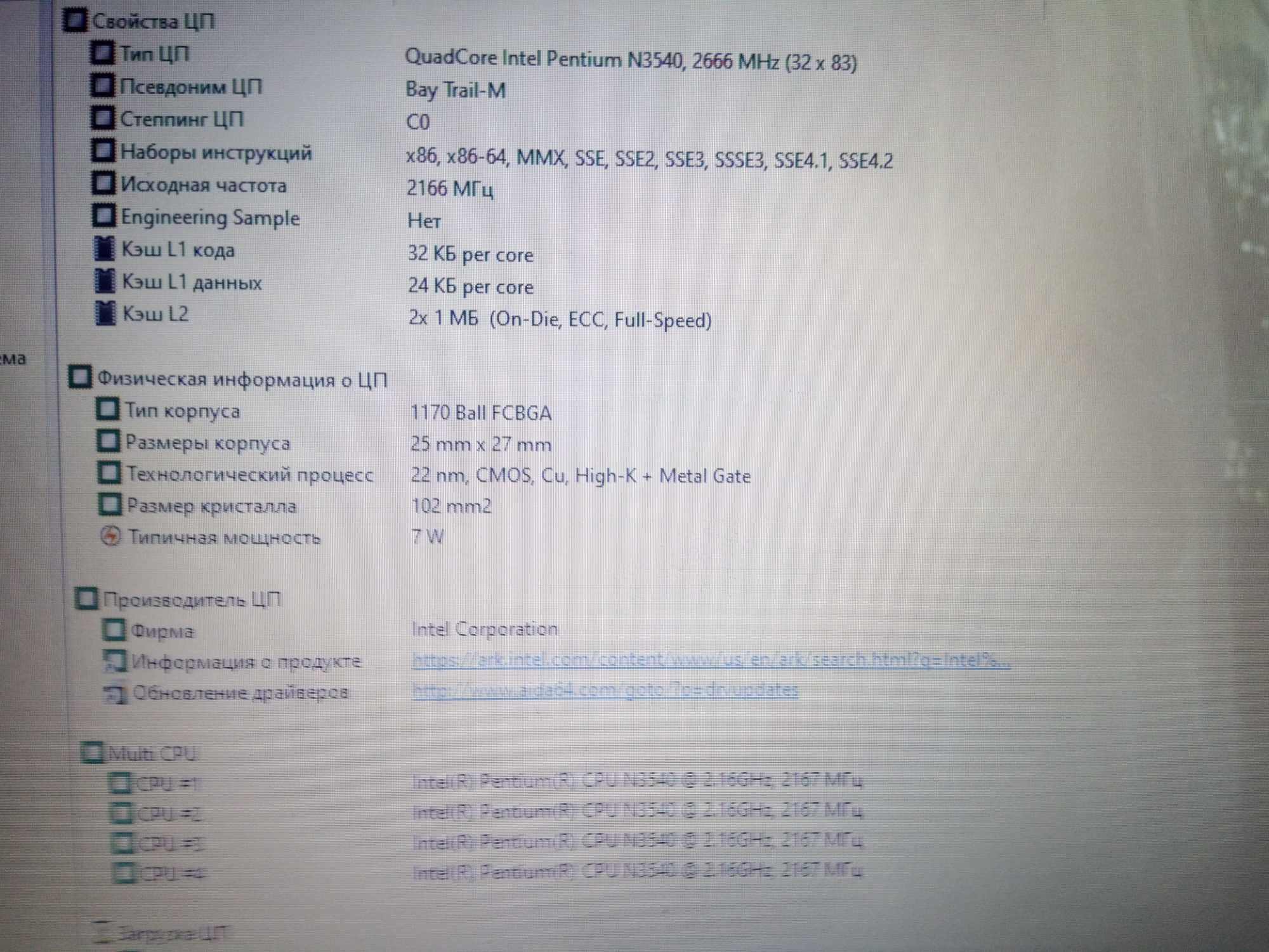 Ноутбук Acer ES1-711