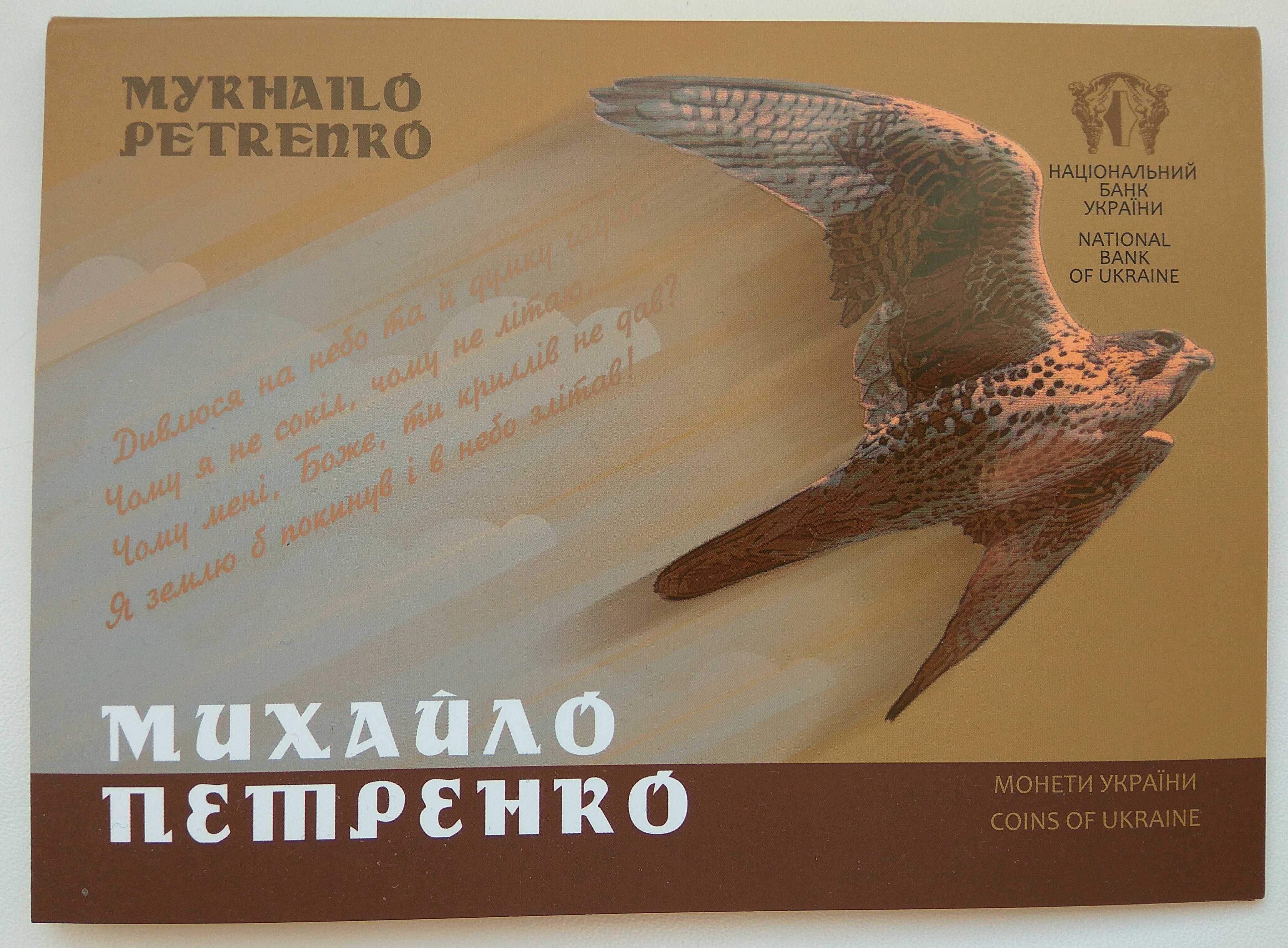 Коллекция блистеров к монетам НБУ  (22 шт.)