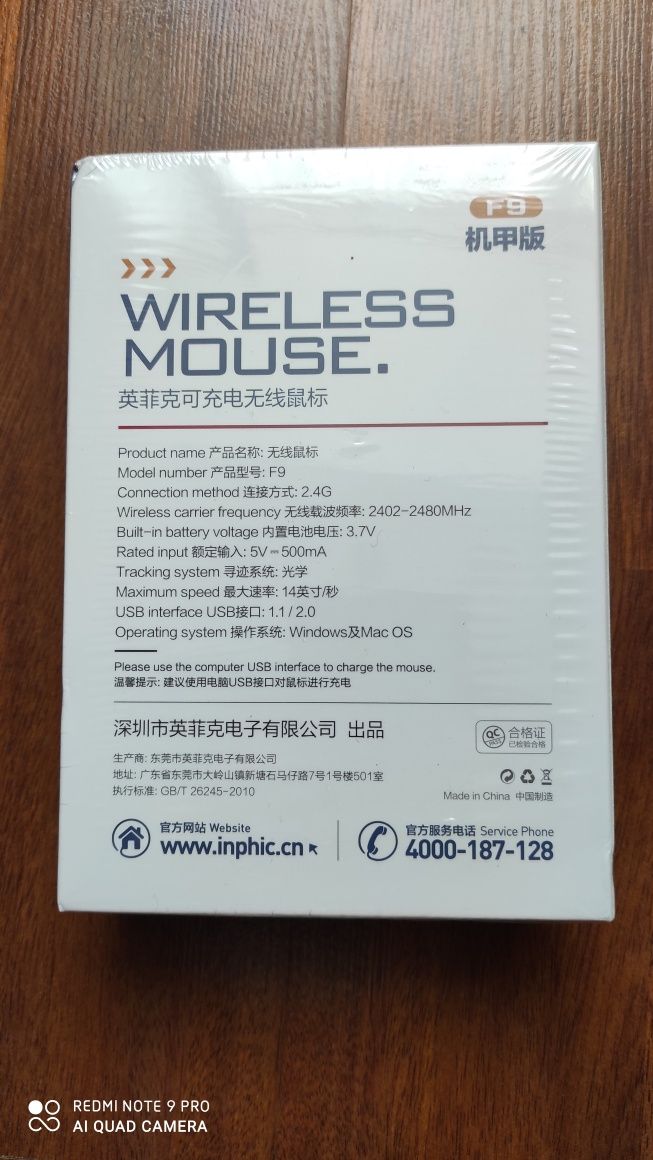 Ігрова компютерна мишка inphic F9