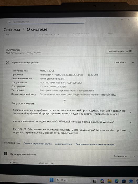 Ноутбук ASUS TUF Gaming A17