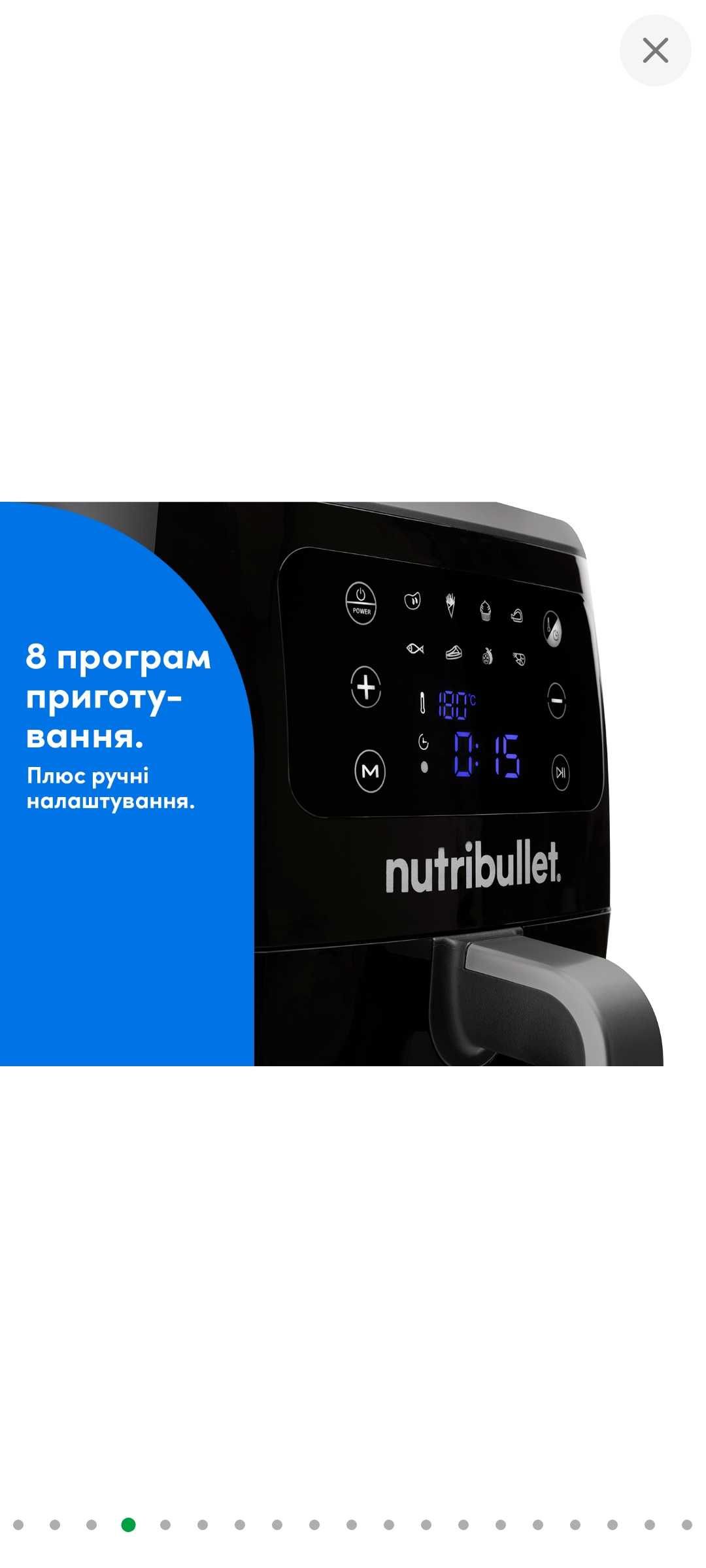 Мультипіч Nutribullet