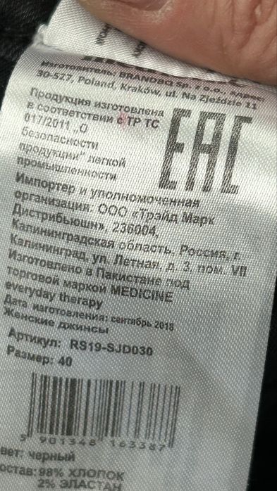Джинси чорного кольору