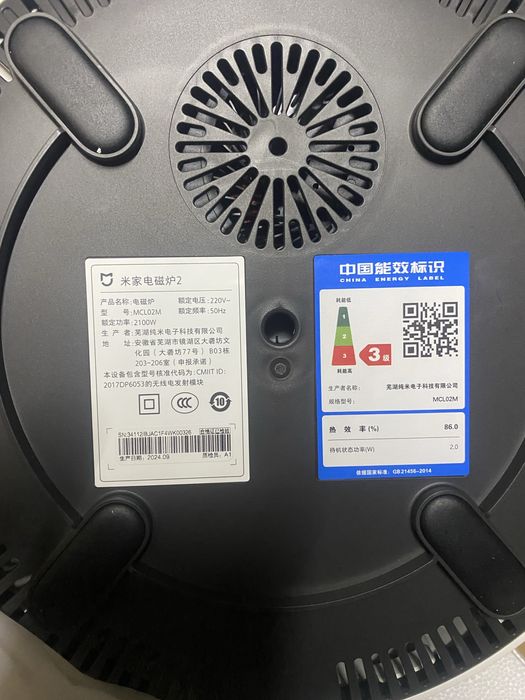 Умная Индукционная настольная плита Xiaomi Mi Induction Cooker 2