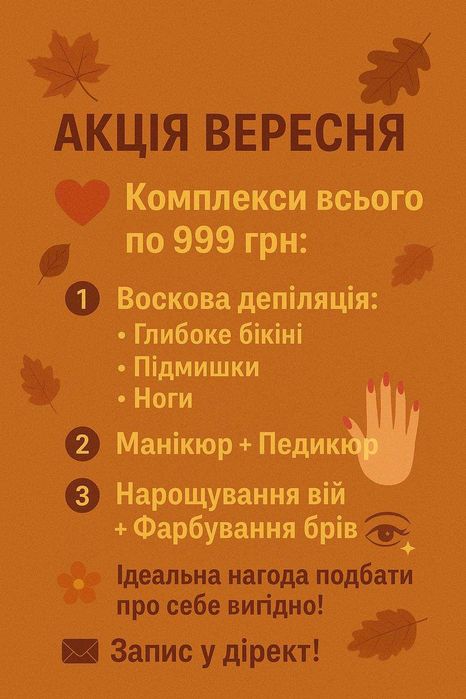 Манікюр, педикюр ,нарощування нігтів