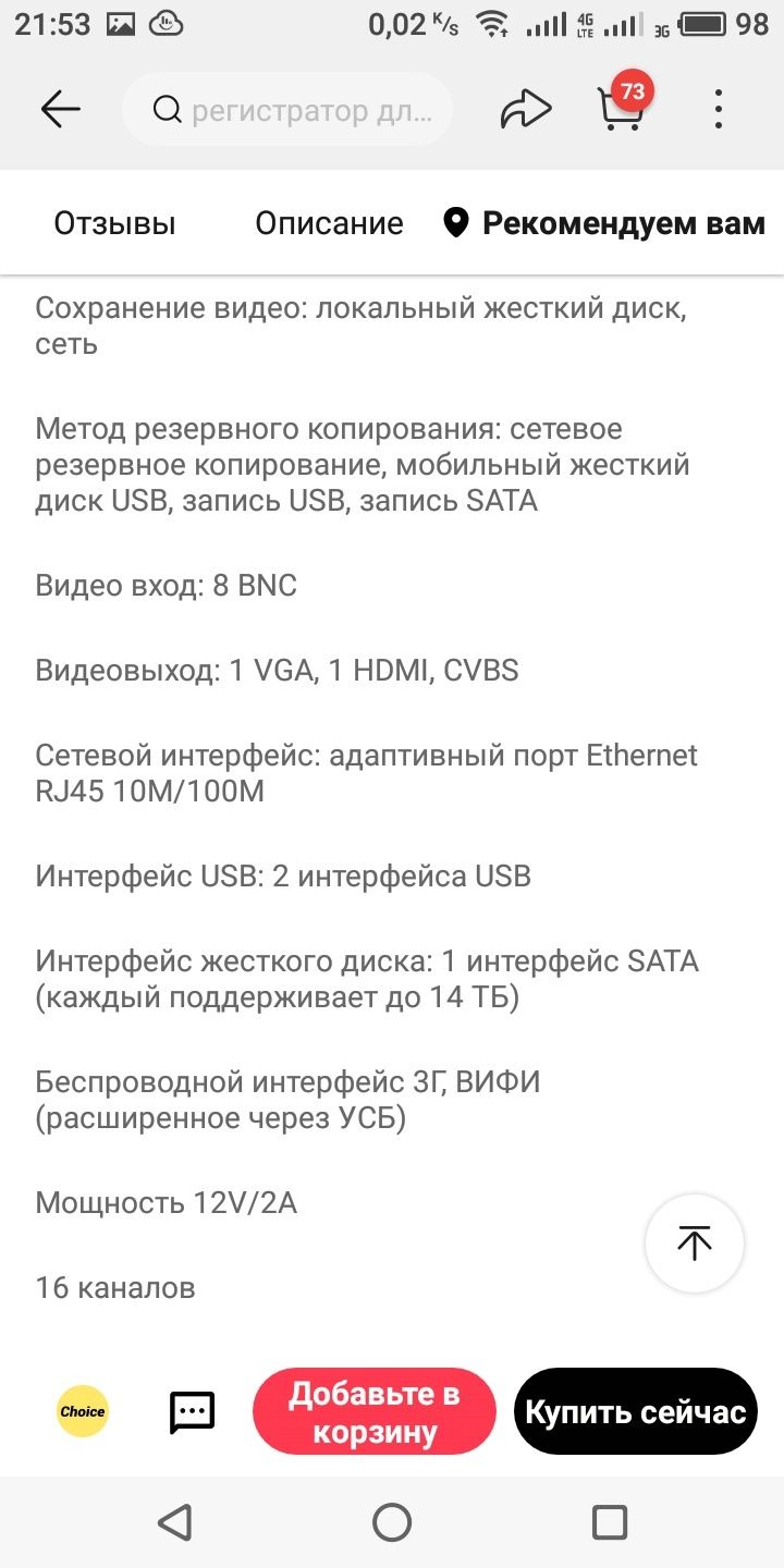 Видеонаблюдение видеорегистратор плата видеокамера