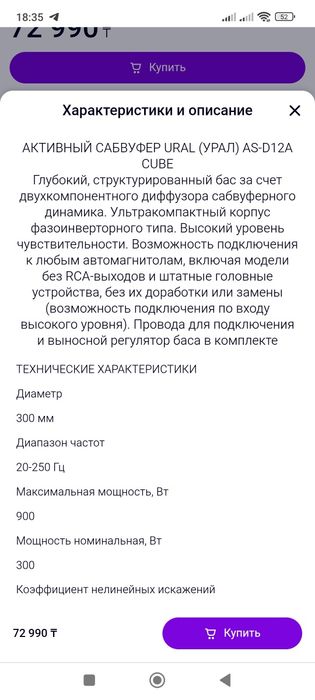 Продам сабвуфер Ural