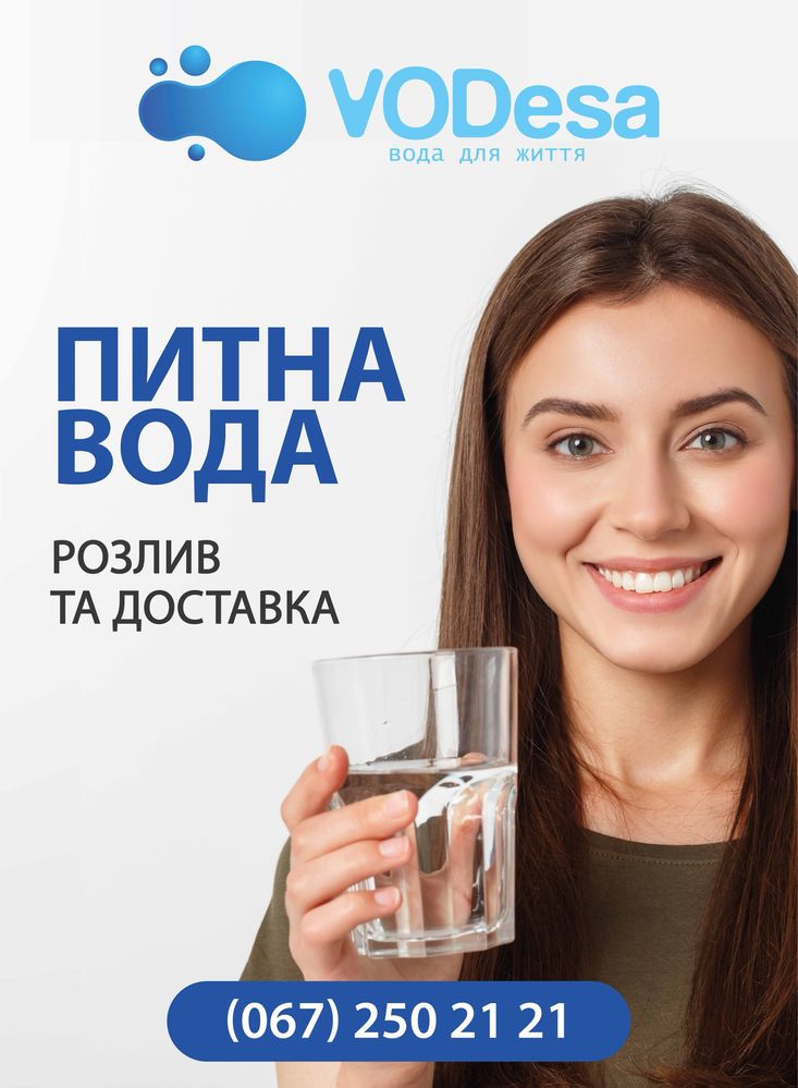 Питна вода (гірська) рН 8-8,5