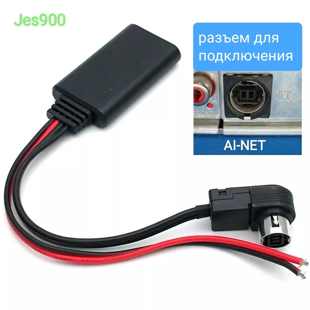 AUX/Bluetooth 5.0 разъем Ai-net для Alpine JVC UniLink KCA-121B AI-NET