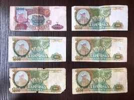 Банкнота купюра 5000 рублей 1000 рублей российской федерации 1993 года