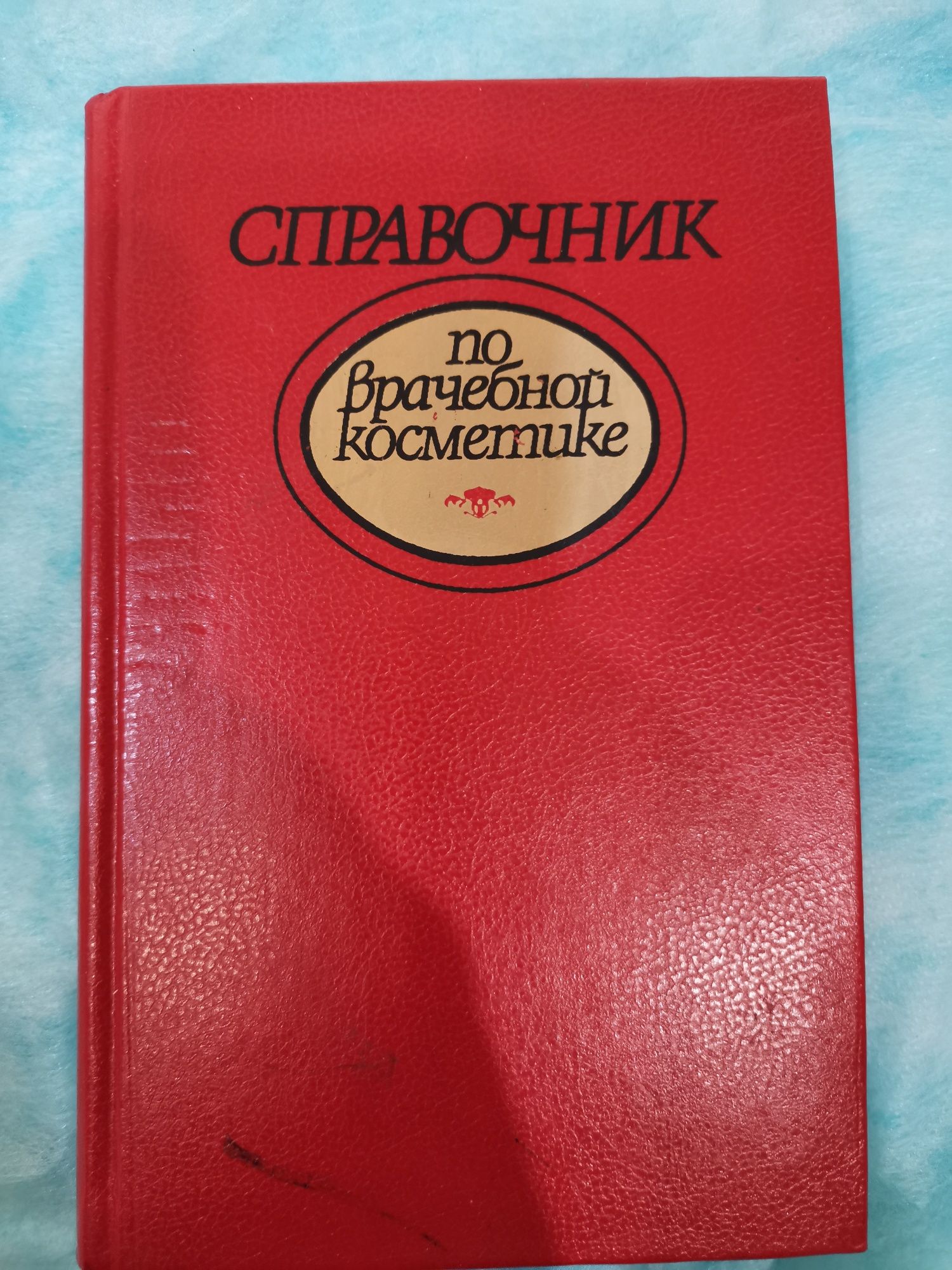 Таро, предсказание, книги, справочник