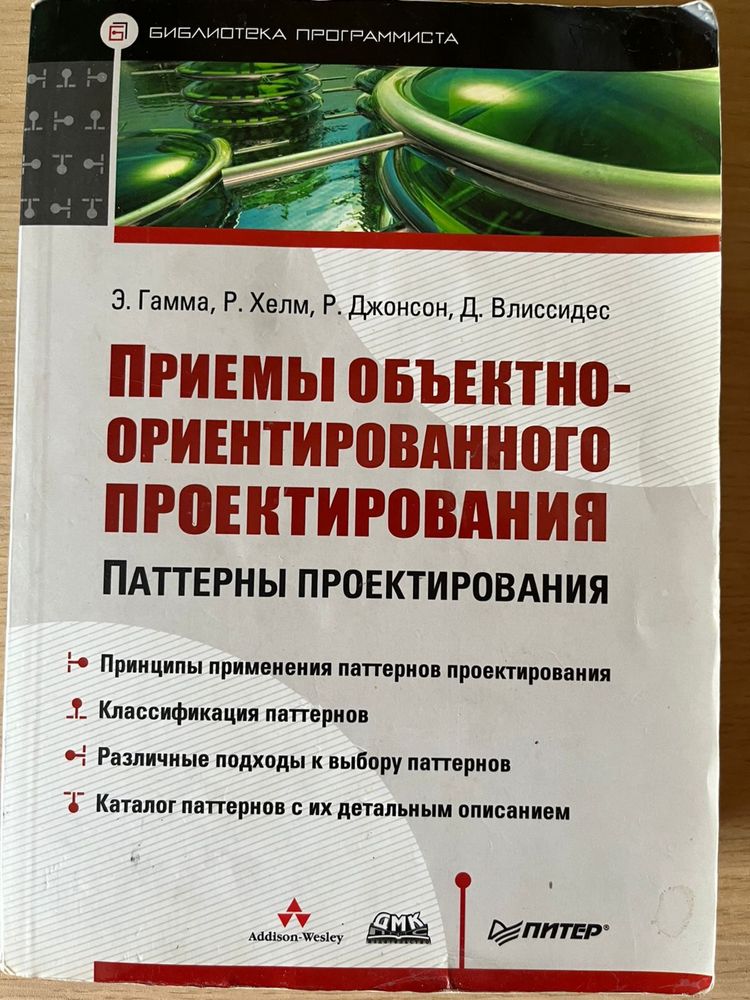 It программирование