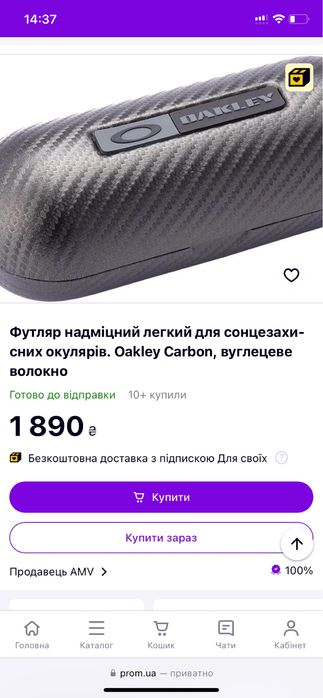 Чохол для окулярів oakley