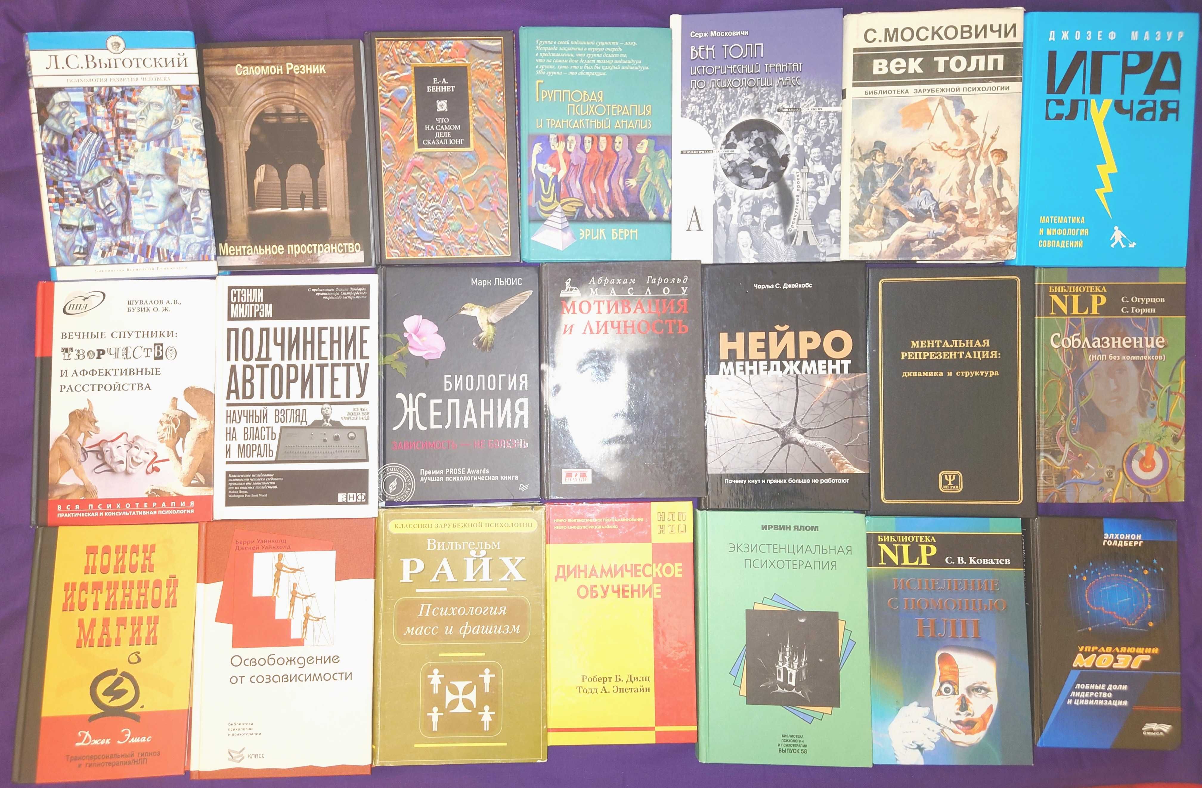 К. Г. Юнг архетип, сновидения, психология и психотерапия