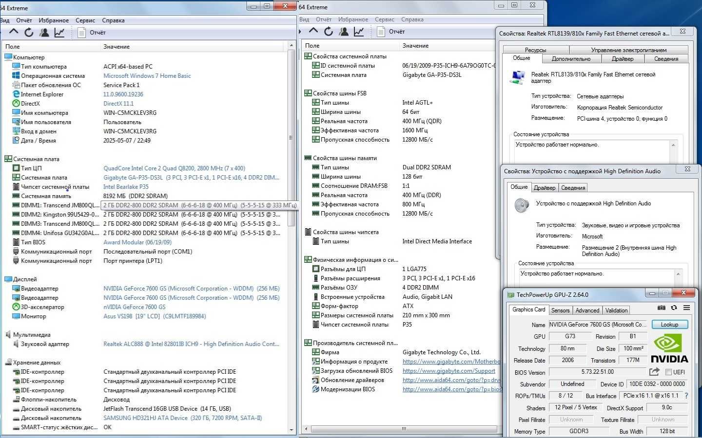 МП Intel p35, p43, 4 слота. Есть проц 4 ядра Quad, Xeon, кулер, ddr2.
