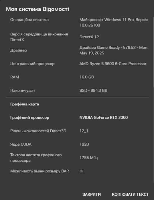 Компʼютер на базі RTX2060, Ryzen 5 3600, 16GB, 1TB.