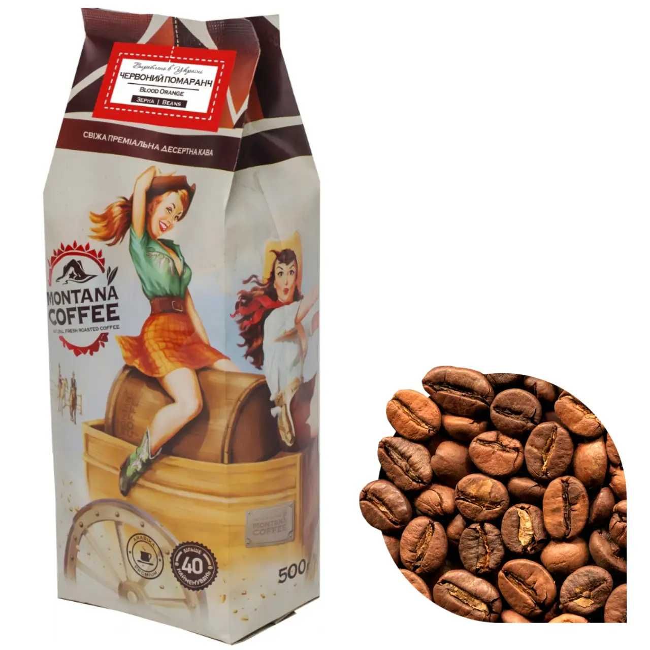 Кофе в зернах Montana Coffee "Красный Апельсин" 100% арабика 0,5 кг