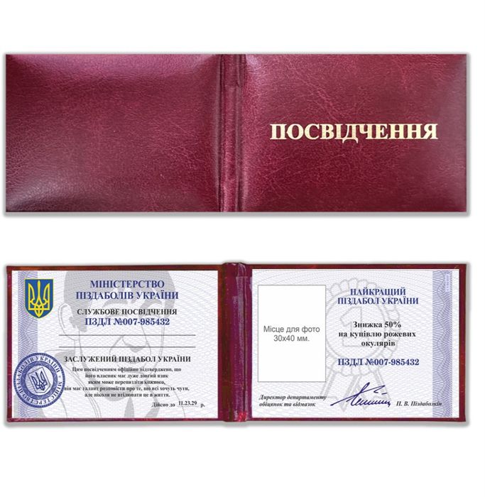 Сувенирные удостоверения