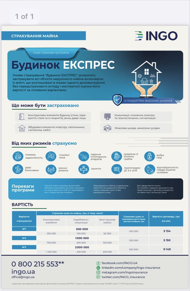 Автострахування.  !Зелена карта !!!