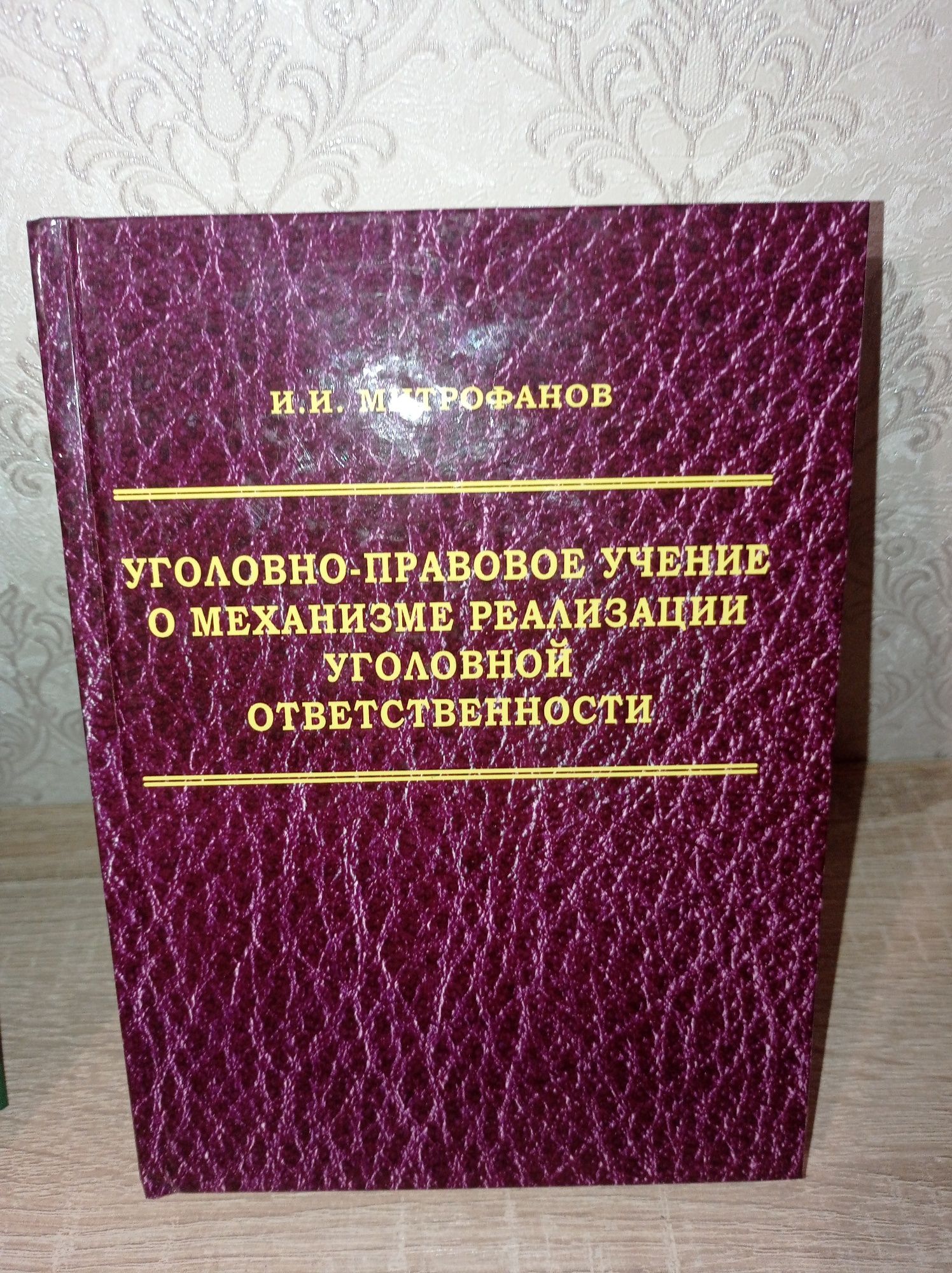 Книги для юриста, швидка юридична допомога, нові