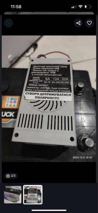 Аккумулятор,зарядное