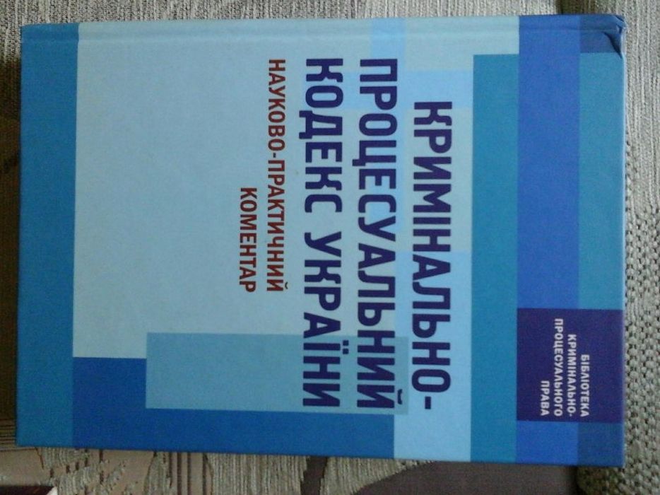 Коментарі до кодексів україни