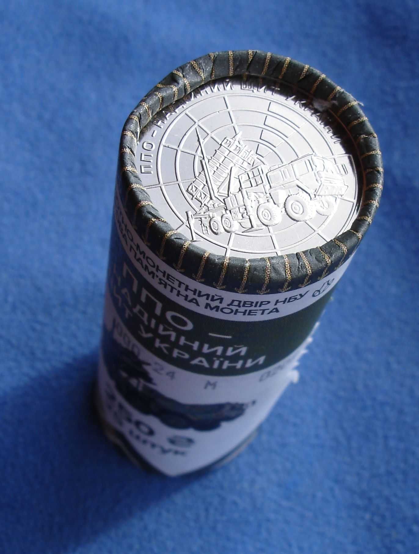 Ролл  монет ППО надійний щит України
