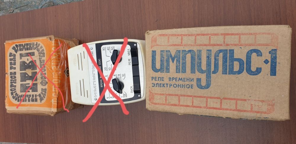 Фото реле времени электронное Импульс 1