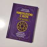 Книги Эзотерика • Кастанеда, Ошо,  Некрасов