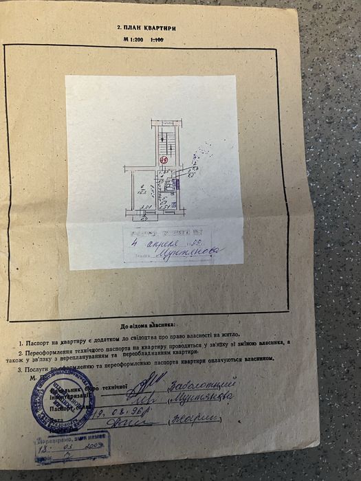 Продам 1 кімнатну квартиру