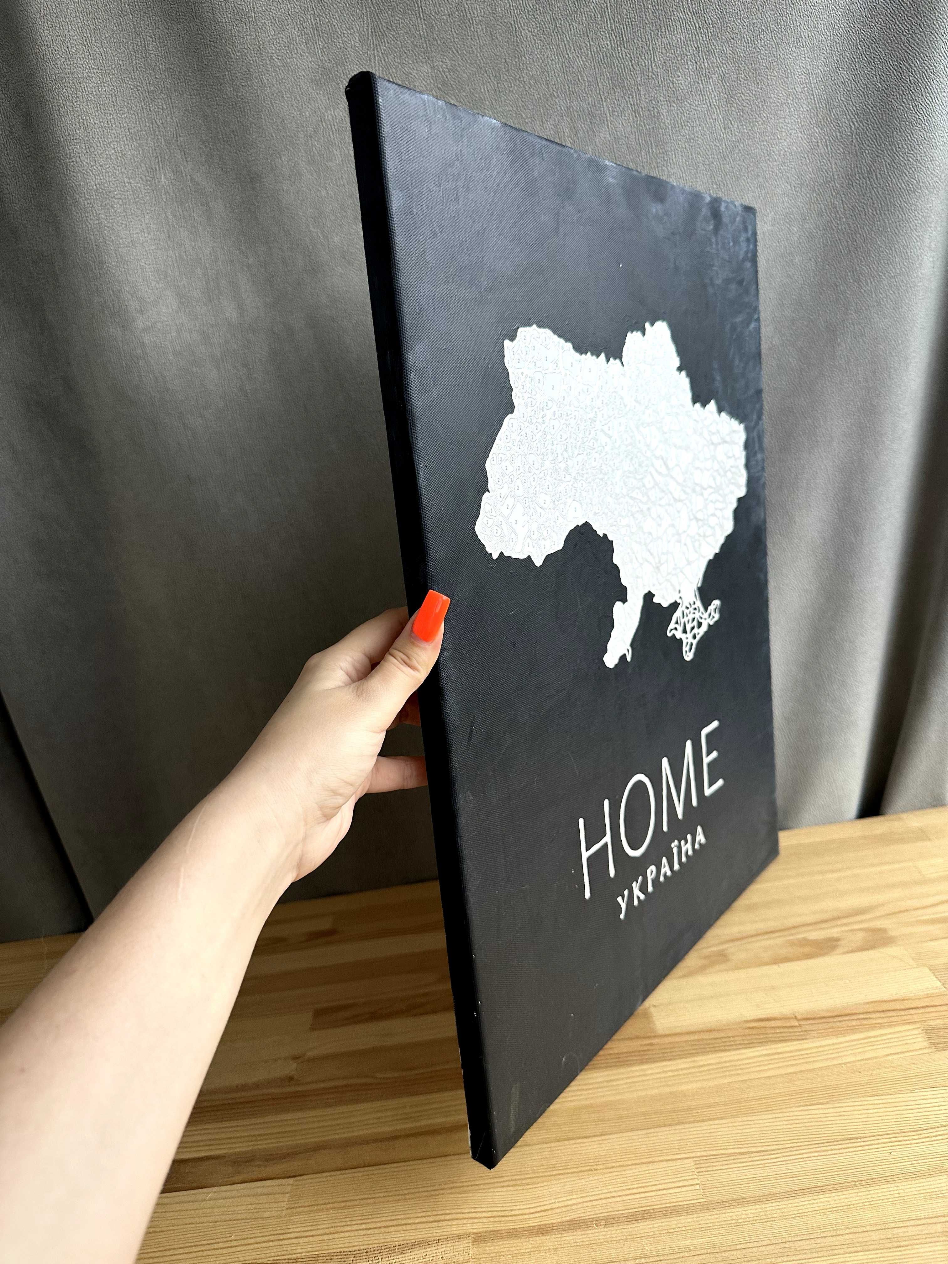 Картина по номерах готова/розмальована HOME Україна