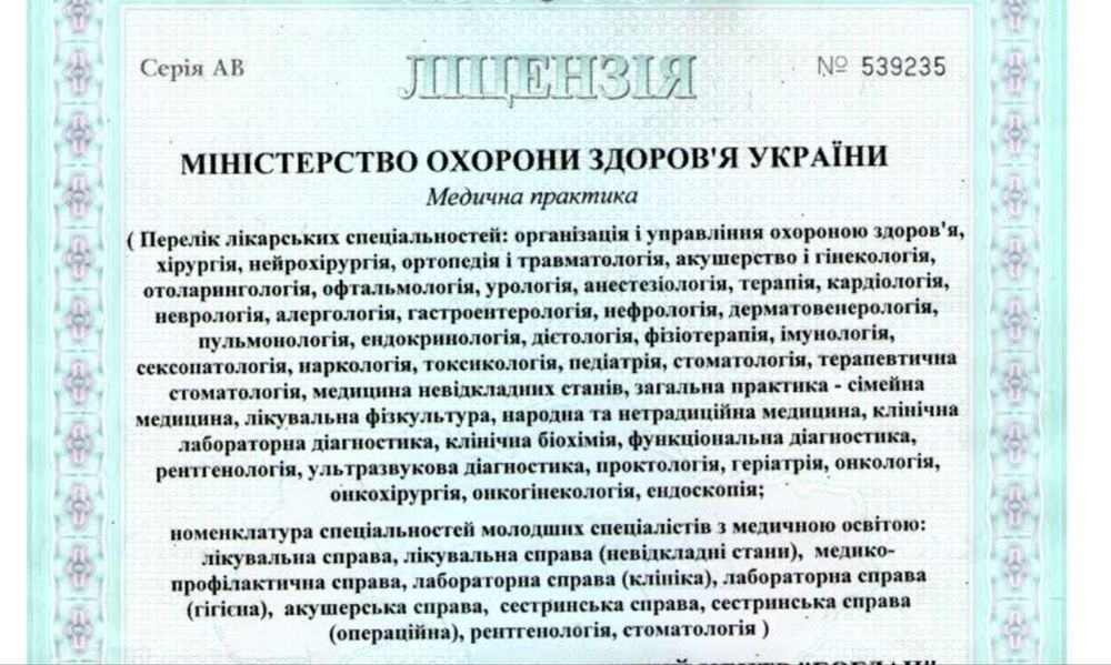 Медичний клмплекс (лікарня).