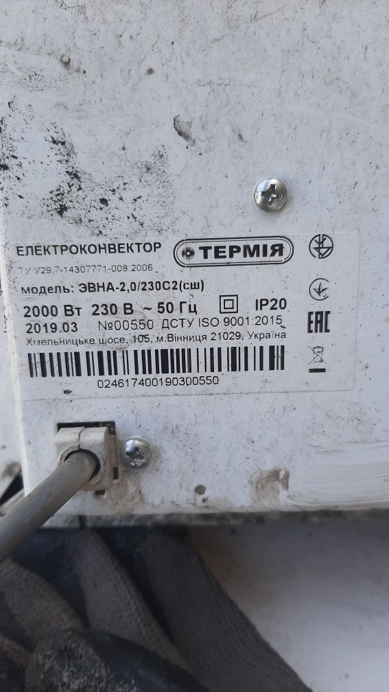 Продам конвертор електрічні