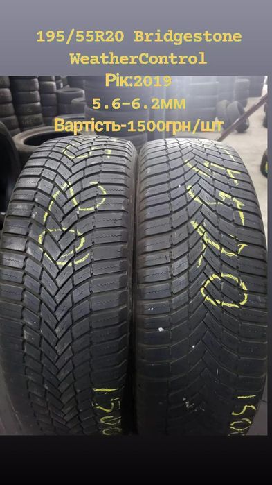 195/55 R20 Bridgestone WeatherControl Шини зима Гума БУ