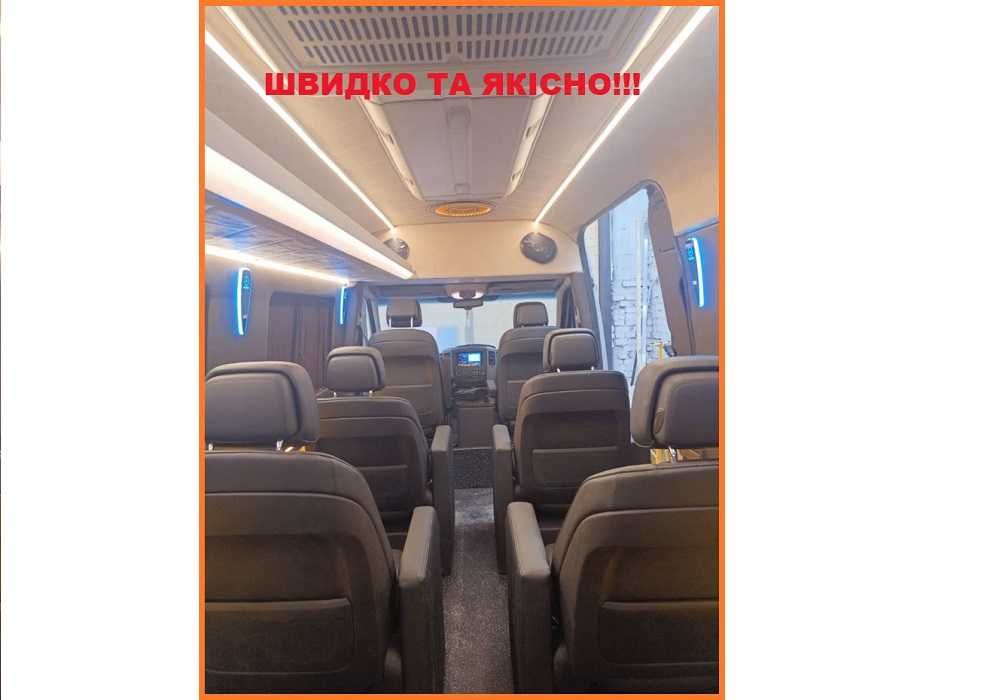 ЯКІСНО ТА ШВИДКО!!! Обшивка салону та переобладнання авто. ArtBus