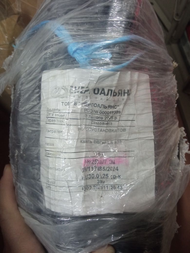 Кабель ВВГ 5х35 новый