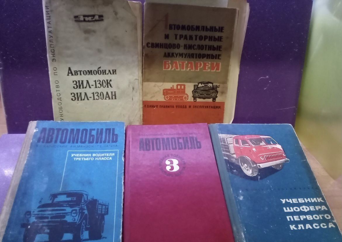 Книга ЗИЛ - 131 и его модификации