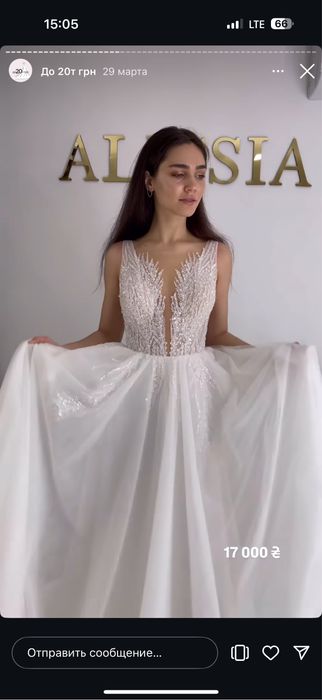 Весільна сукня Alisia wedding