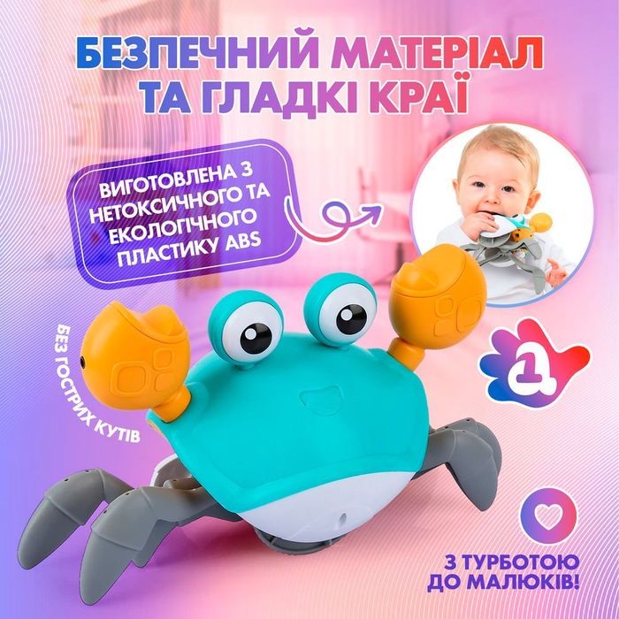 Інтерактивна іграшка Краб з музикою. На акумуляторі