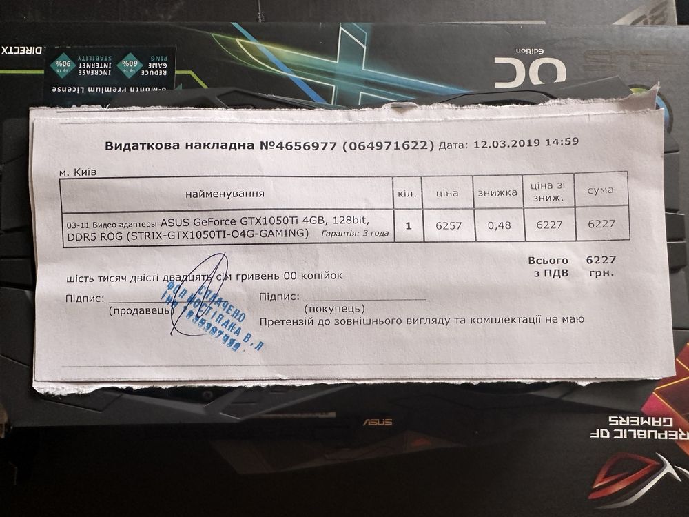 Відеокарта ASUS GeForce GTX1050Ti ROG 4GB, 128bit