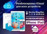 Разблокировка Icloud iPhone iPad watch Удаление Айклауд Снять Apple ID