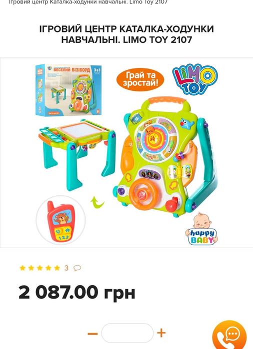 Ігровий центр / столик для малювання / каталка. Веселий бізіборд 3 в 1