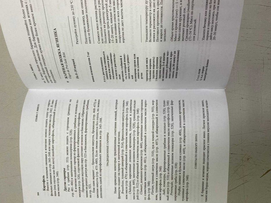 Книга "Комплект Уроки французской кулинарии" Автор - Джулия Чайлд