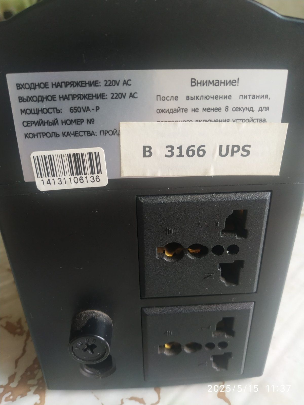 ИБП Безперебойник инвертор .Logic - pover. 650 wt.