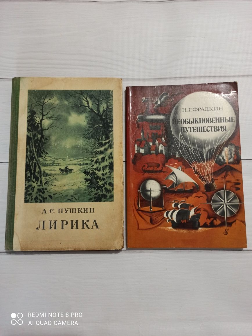 Книги, литература, раритет, антиквариат, букинисты, коллекция.