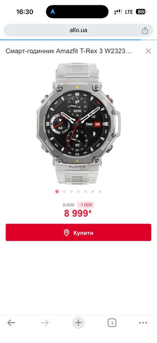 Смарт-годинник Amazfit T-Rex 3 W2323GL9N Haze Gray