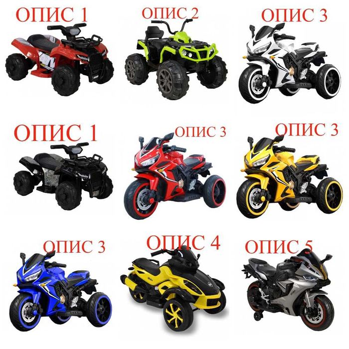 НОВІ!електромотоцикли,трицикли ВІДЕО