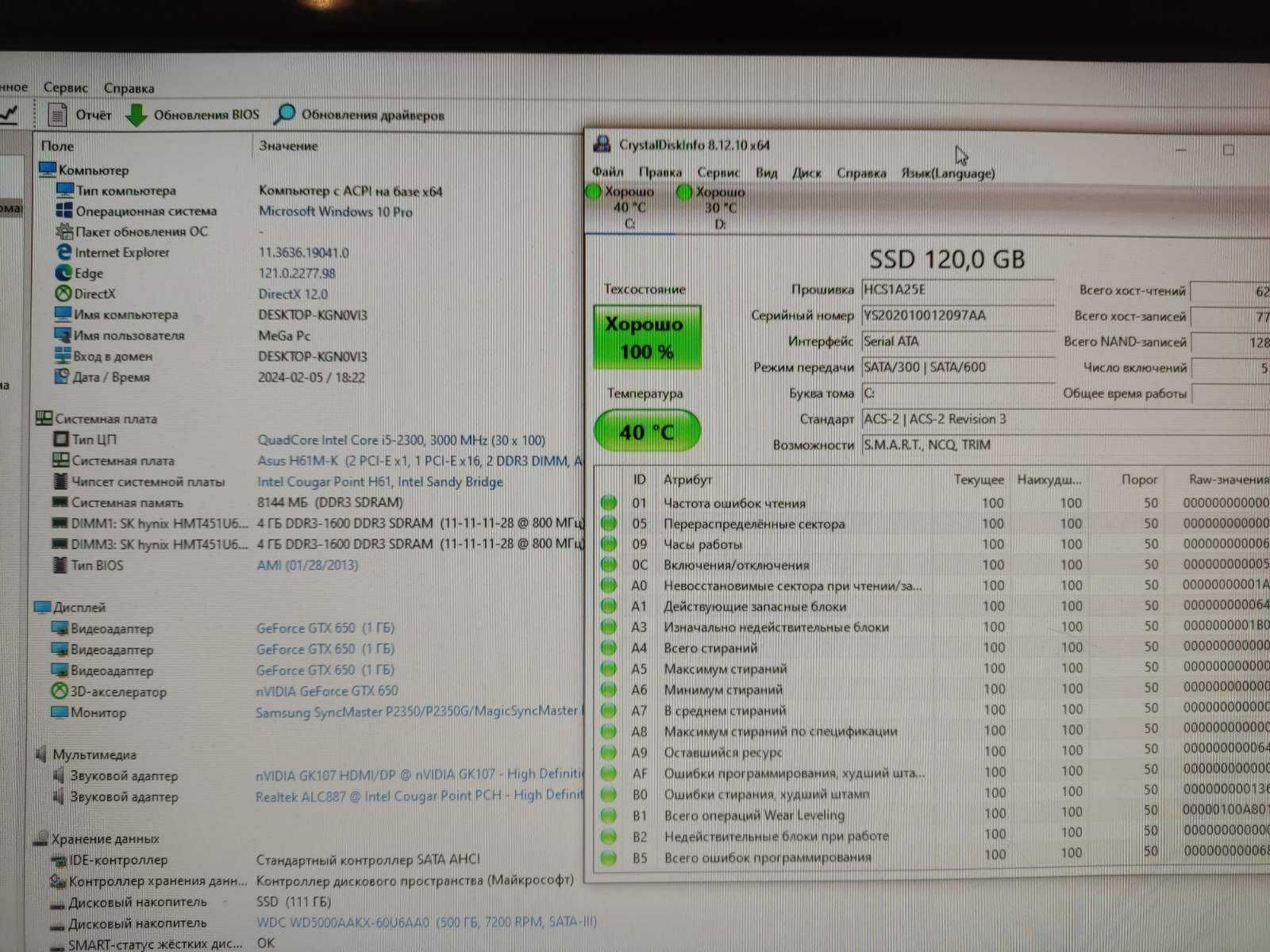 Компьютер Intel i5-2300(4x3,10),GTX 650 ,DDR3 8Gb,SSD 120Gb,HDD 500 Gb