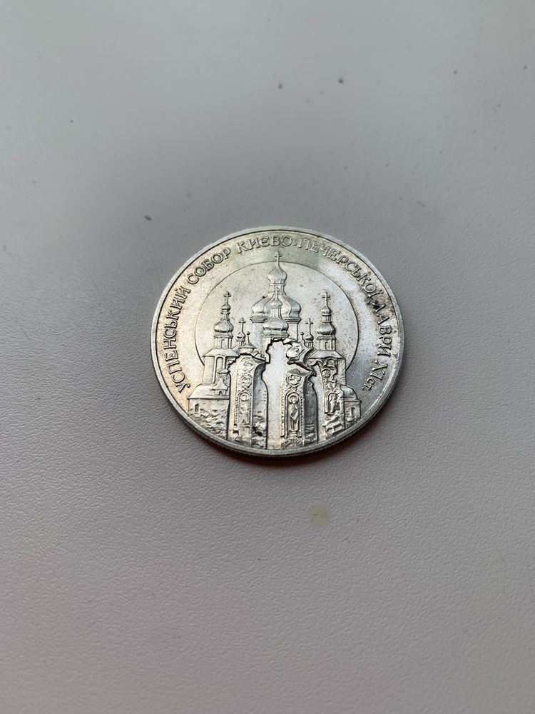 Колекційна монета 5 гривень 1998 року