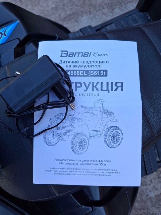 Квадроцикл  дитячий на акумуляторі М4868ЕL